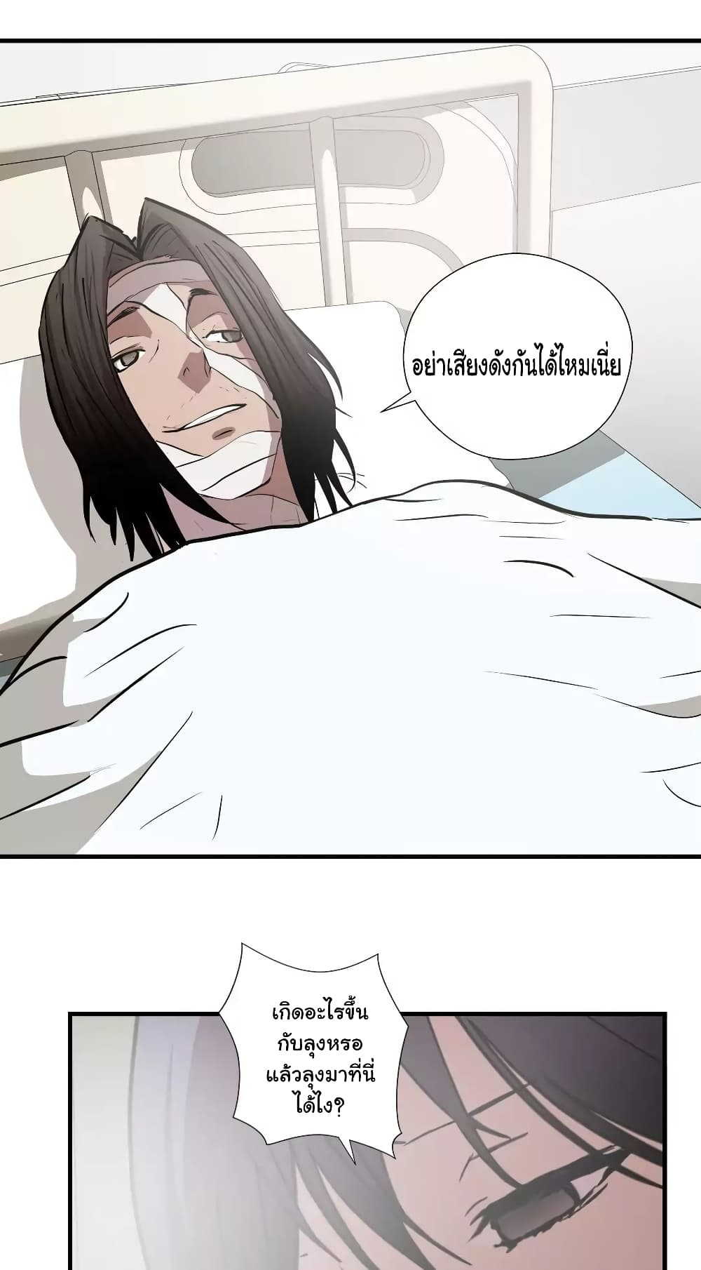 Greatest Outcast 68 (41)