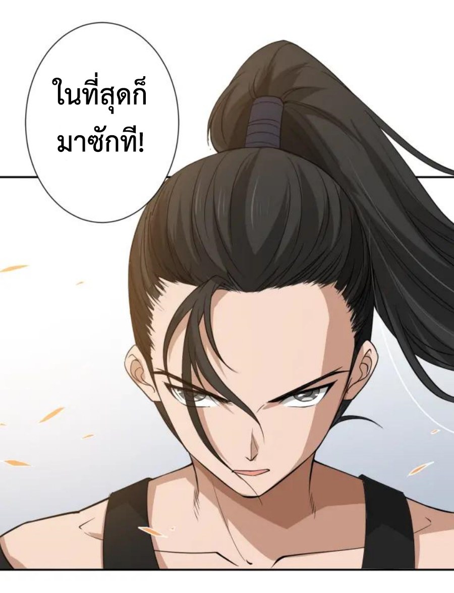 Ultimate Soldier 34 53