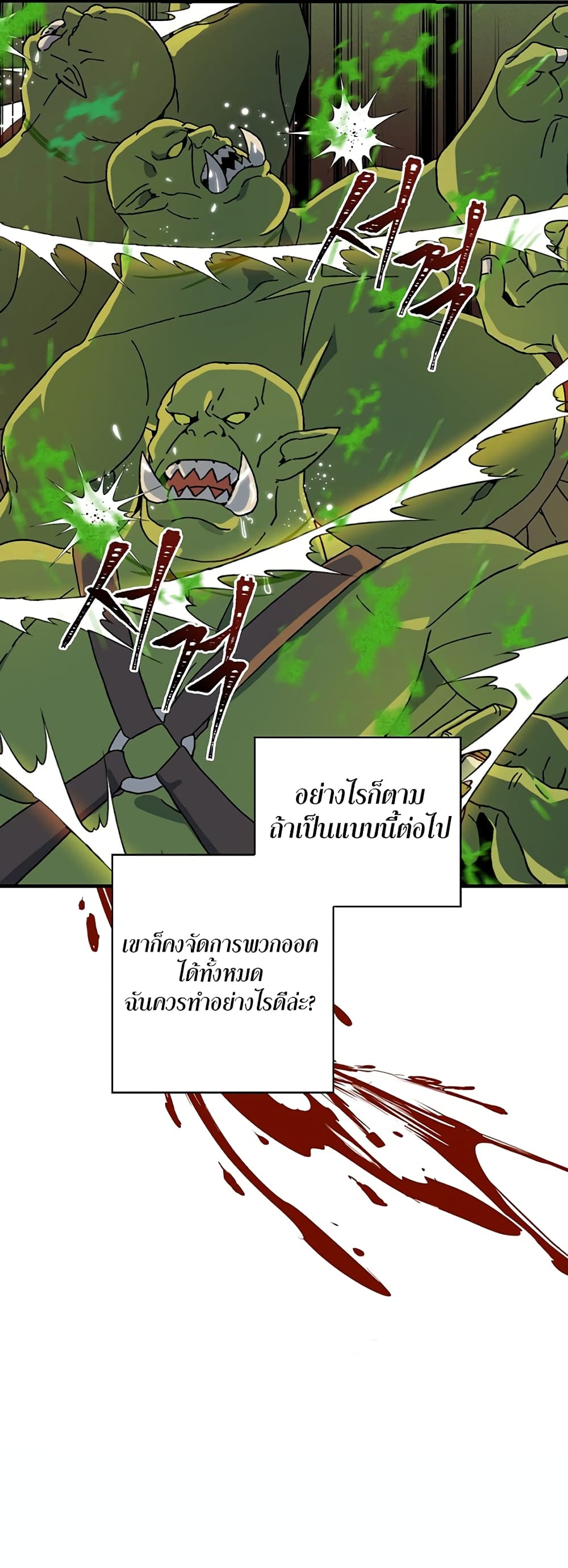 Knight of the Frozen Flower 3 (29)