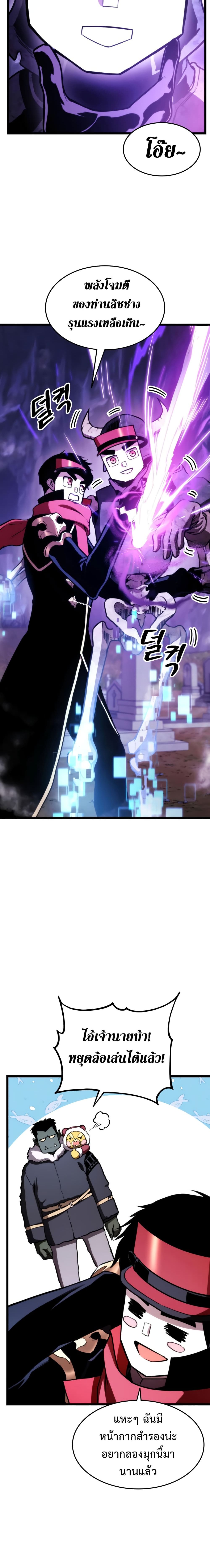 Ranker’s Return (Remake) 37 26