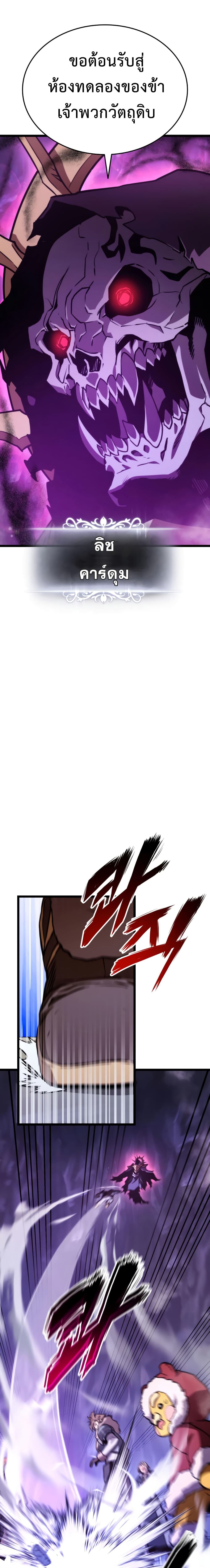Ranker’s Return (Remake) 37 10