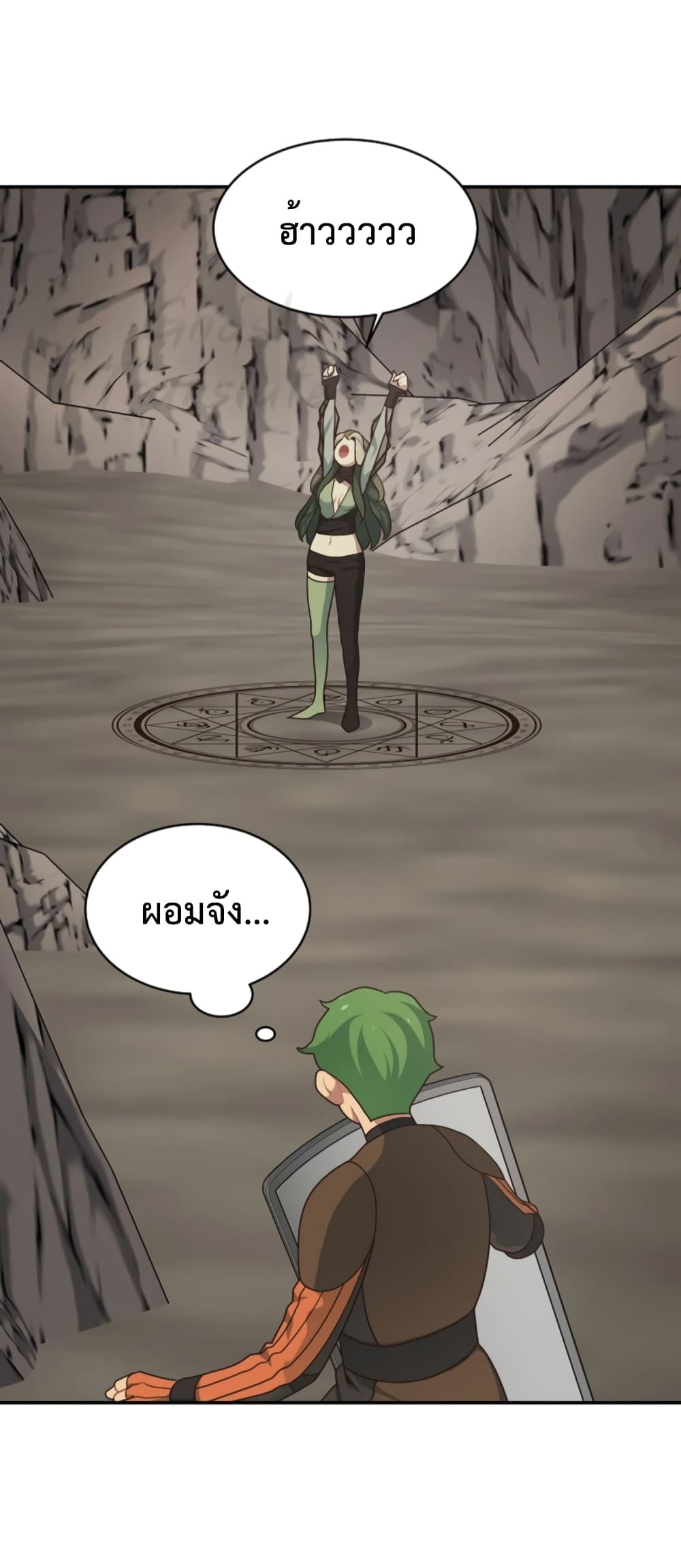 One in Seven Billion Irregular ตอนที่ 9 (8)