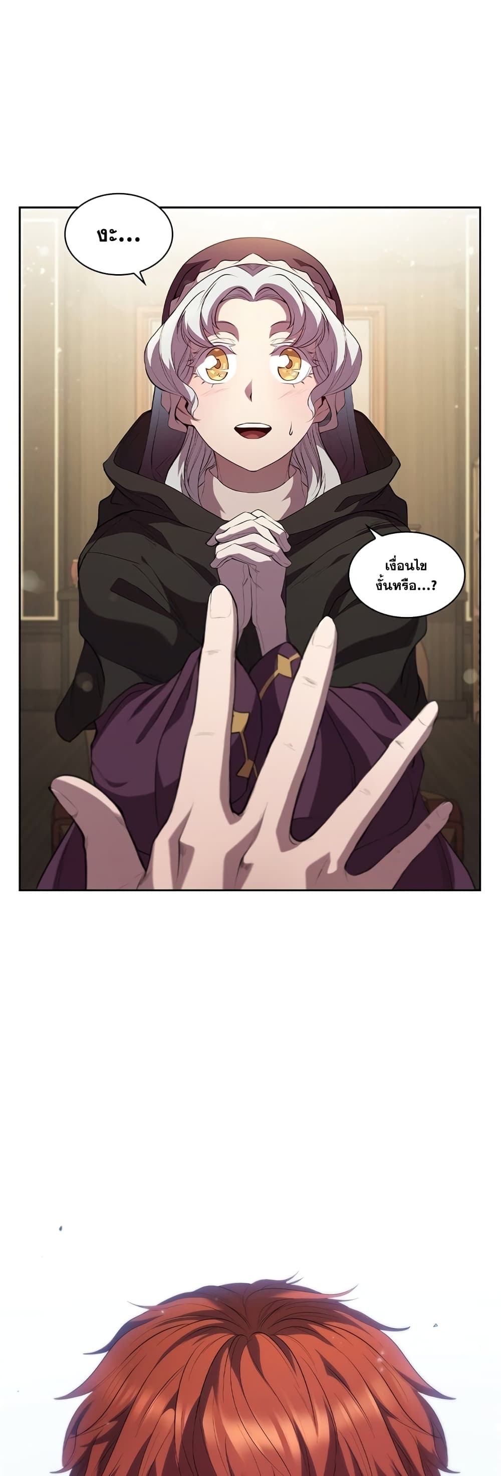 I Regressed As The Duke ตอนที่ 7 (2)