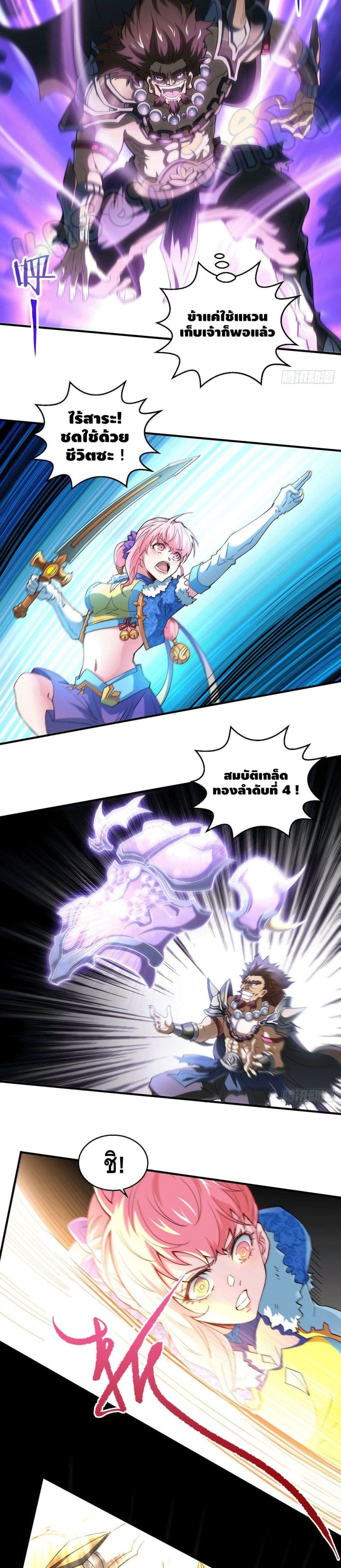 Invincible at The Start 5 14