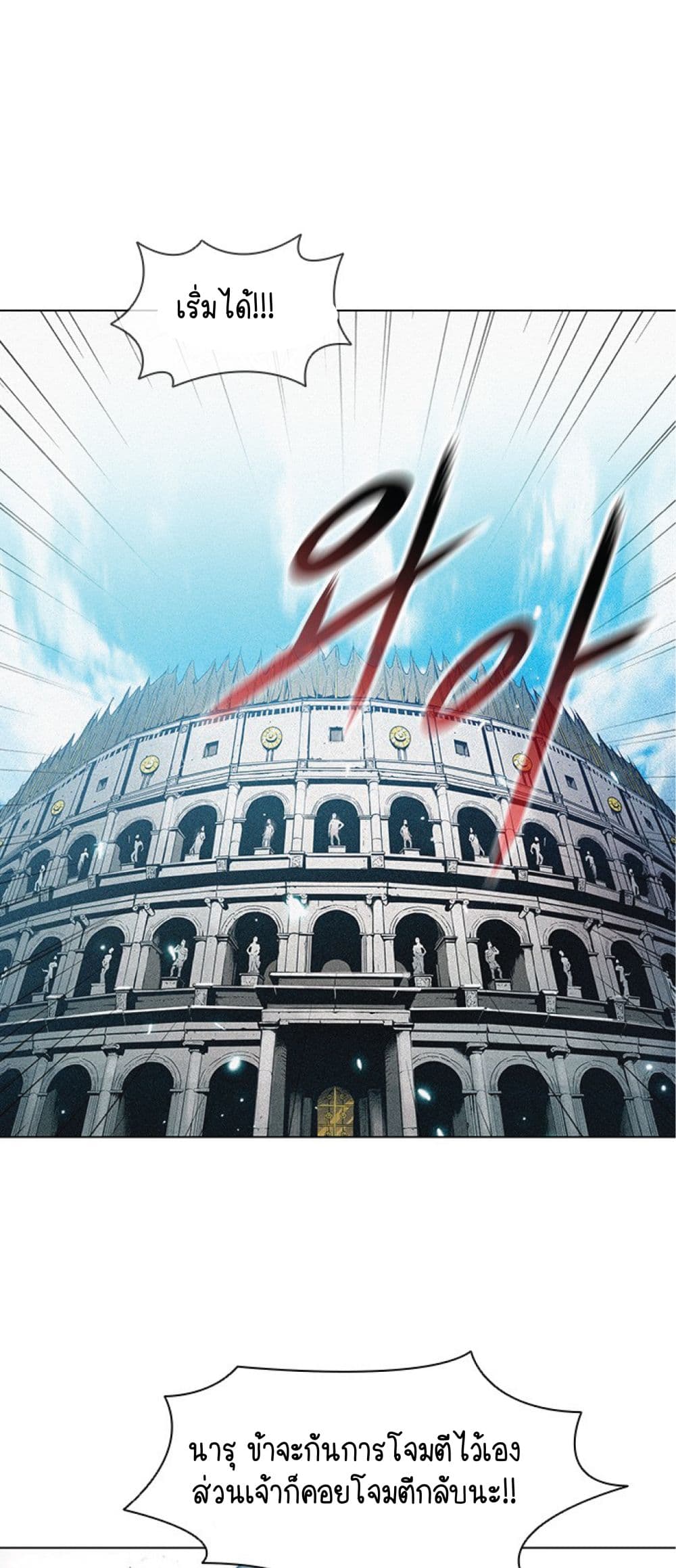 The Long Way of the Warrior ตอนที่ 17 (32)
