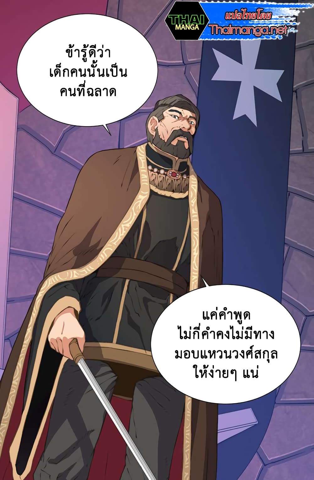 Dimensional Mercenary 19 (9)