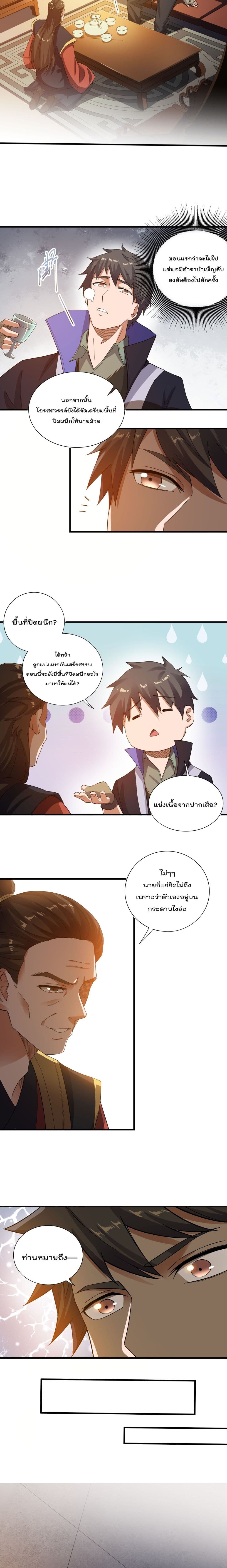 Super Warrior in Another World 129 03