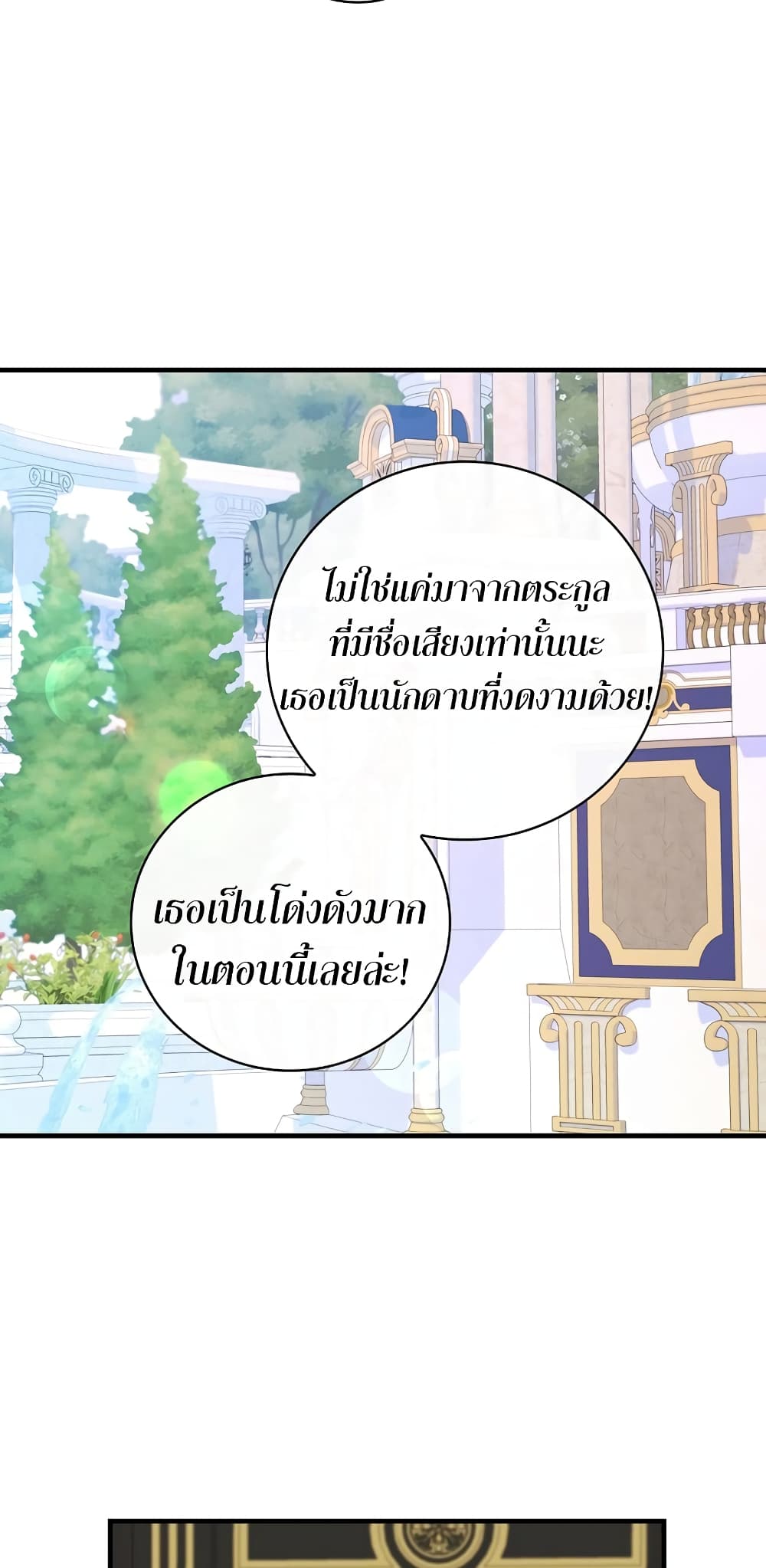 Knight of the Frozen Flower ตอนที่ 9 (46)