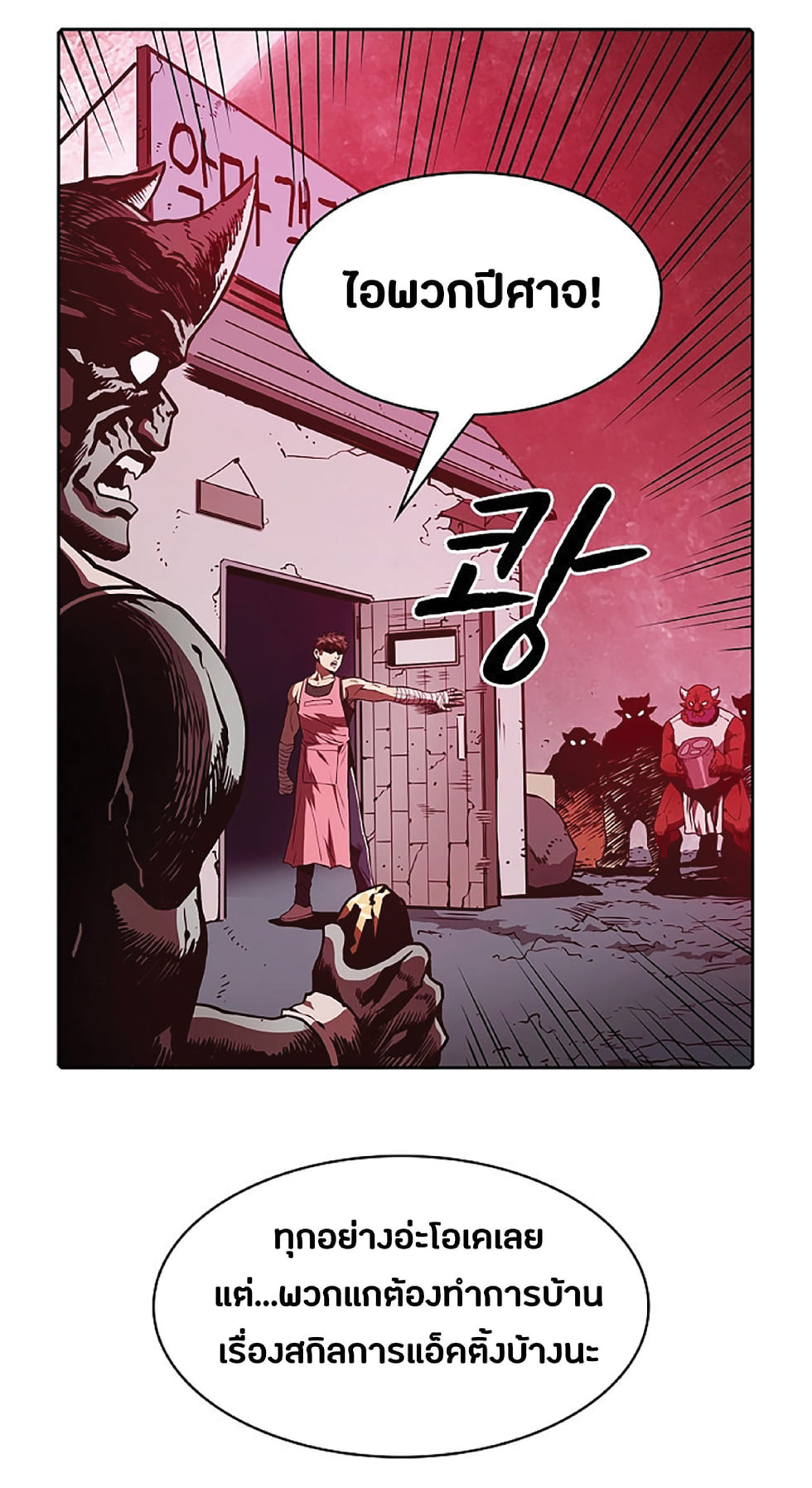 The Constellation That Returned From Hell 10 (17)