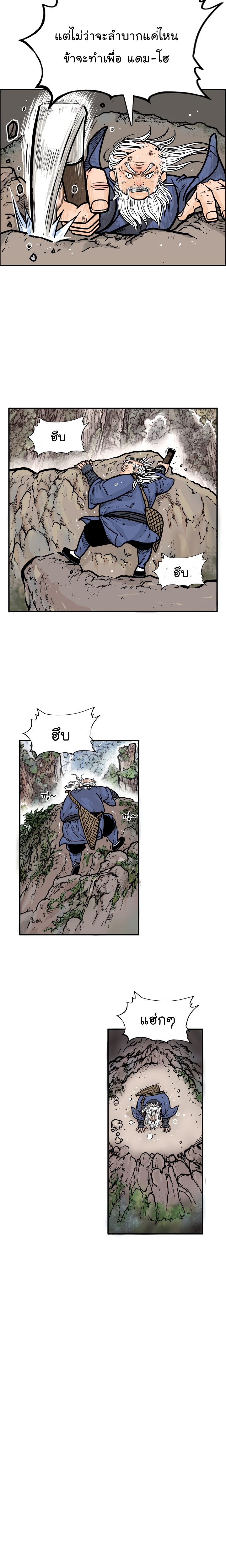 Fist Demon Of Mount Hua10 07