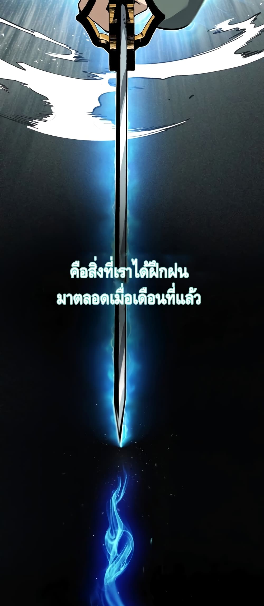 Star Instructor Master Baek ตอนที่ 11 (54)