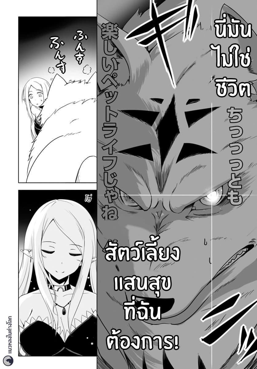 Wanwan Monogatari ตอนที่ 9 (20)