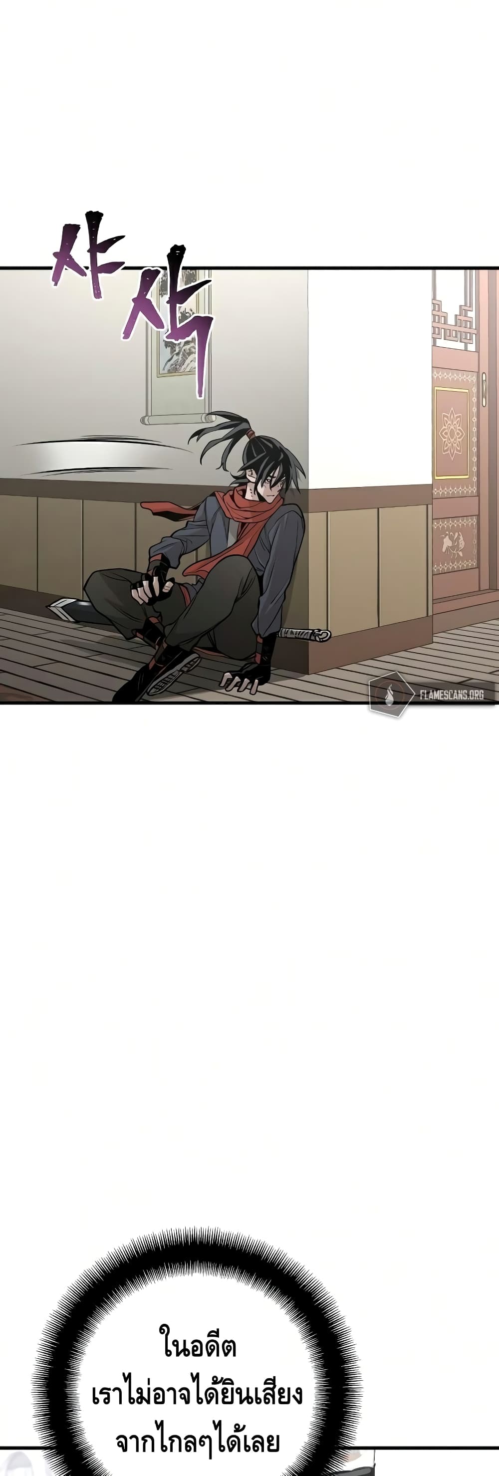 Heavenly Demon Cultivation Simulation à¸•à¸­à¸™à¸—à¸µà¹ˆ 18 (41)