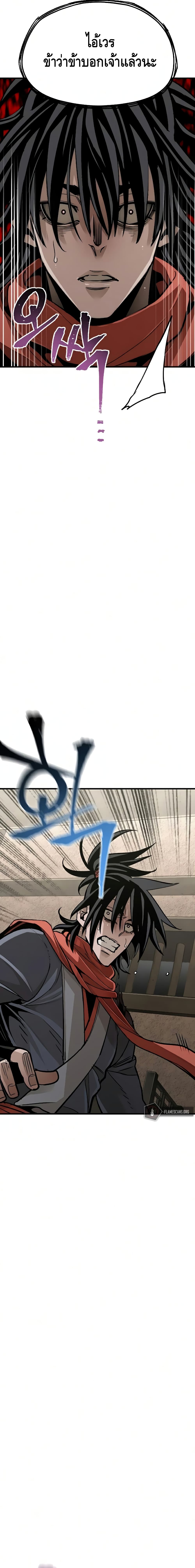 Heavenly Demon Cultivation Simulatio 16 18