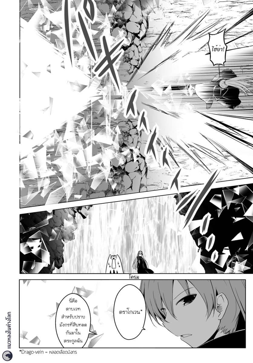 Wanwan Monogatari ตอนที่ 11 (16)