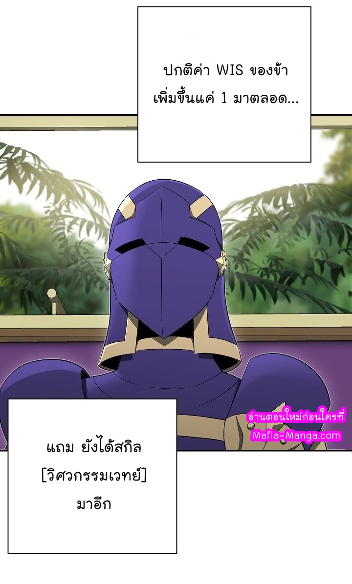 Skeleton Soldier 99 08