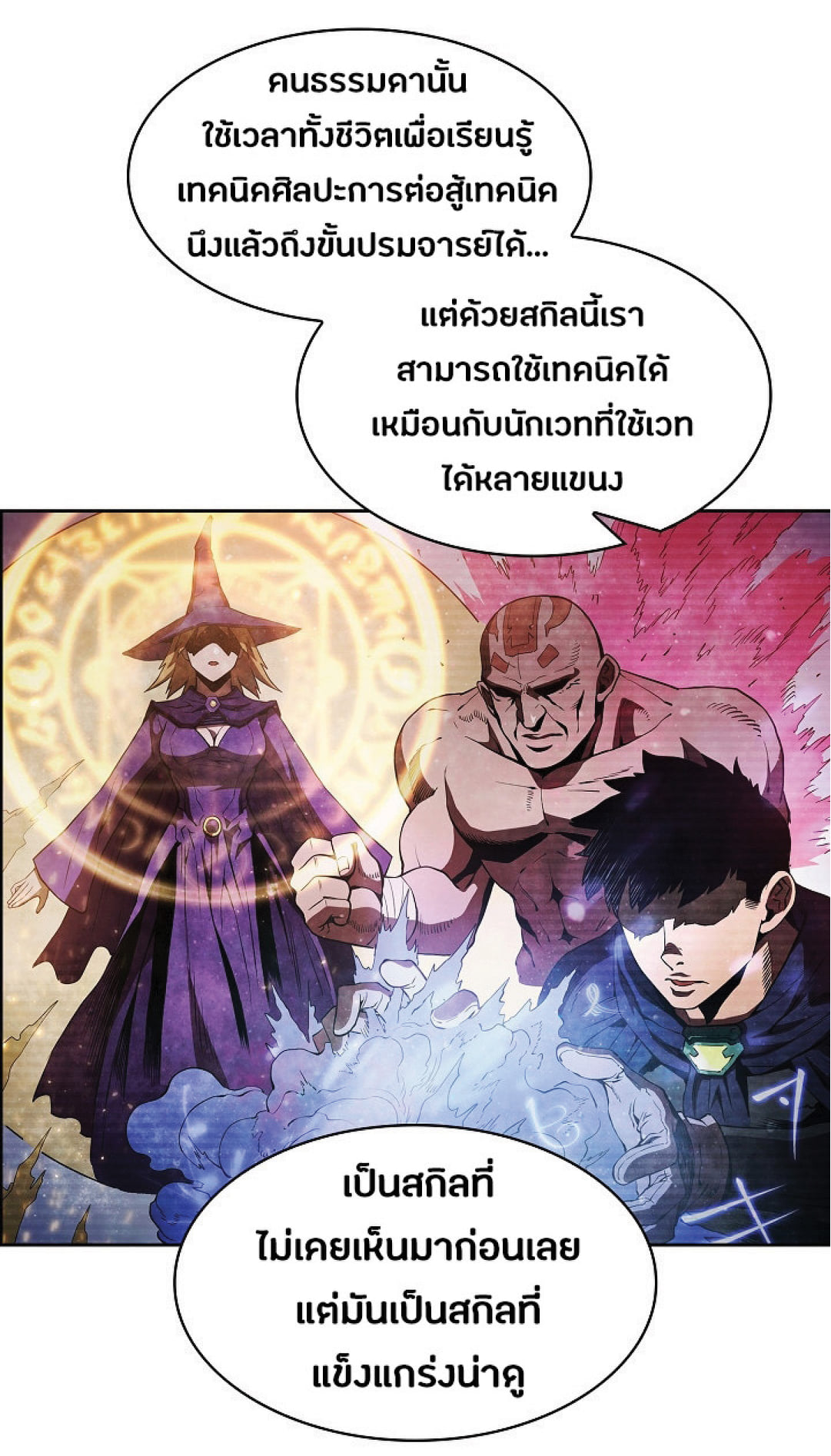 The Constellation That Returned From Hell 11 (23)