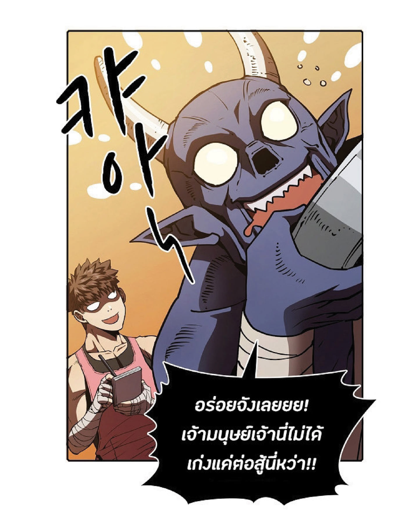 The Constellation That Returned From Hell 11 (38)