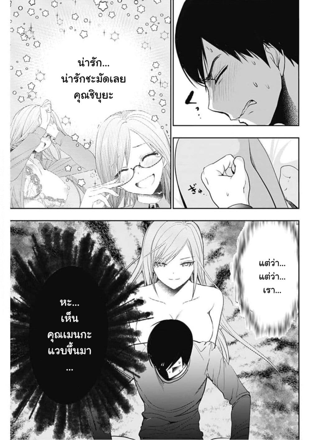 Batsu Hare 3 21