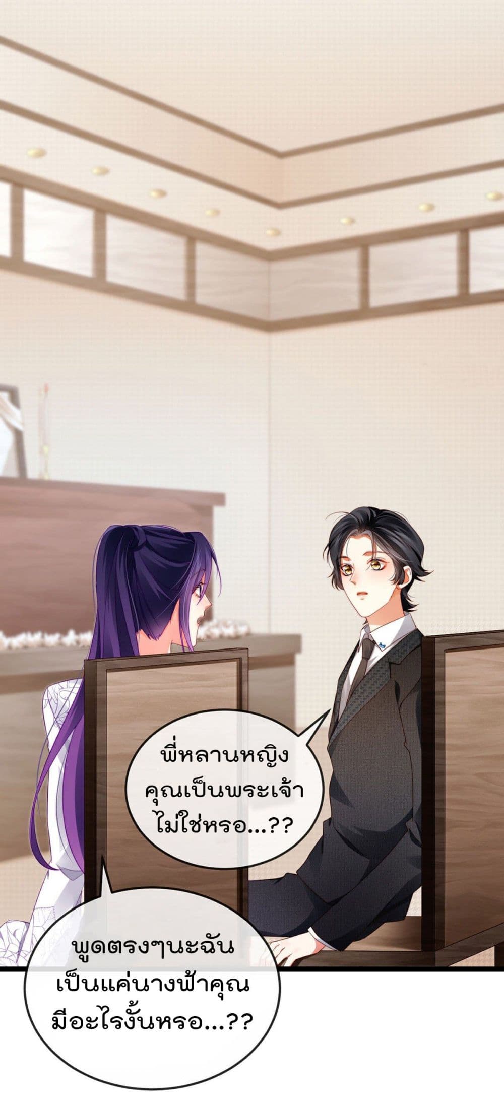 One Hundred Ways to Abuse Scum เธ•เธญเธเธ—เธตเน 28 (29)