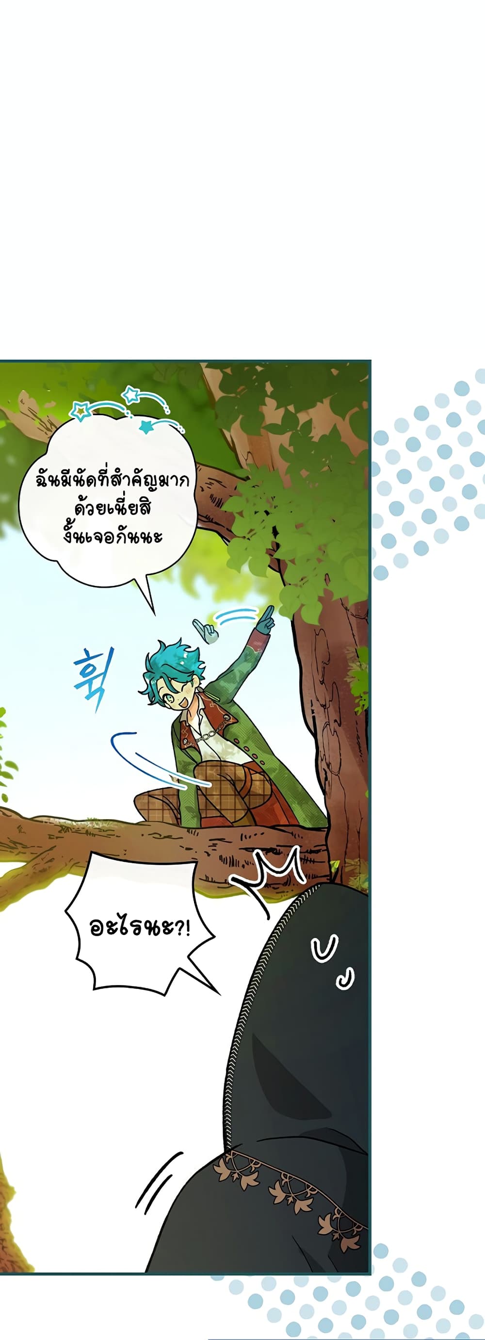 Knight of the Frozen Flower 3 (53)