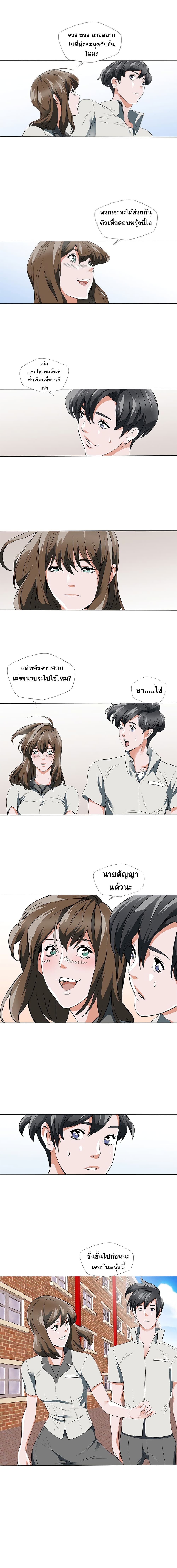 I Stack Experience Through Reading Books ตอนที่ 9 (6)