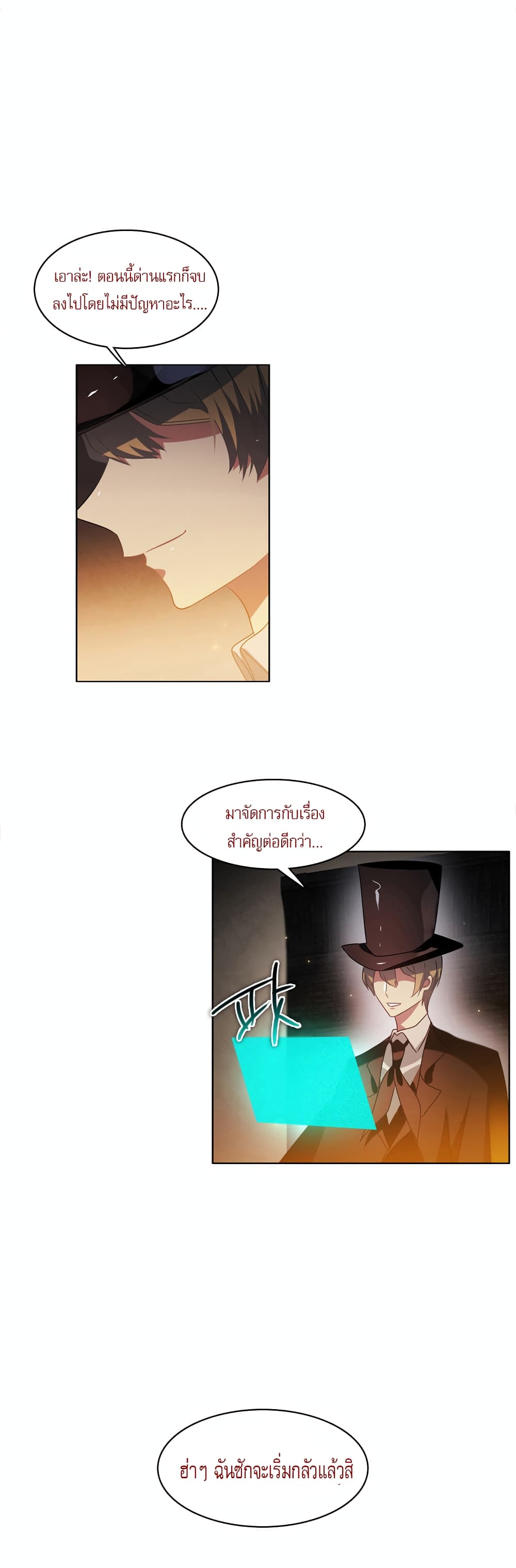 Zero Game ตอนที่ 13 (53)