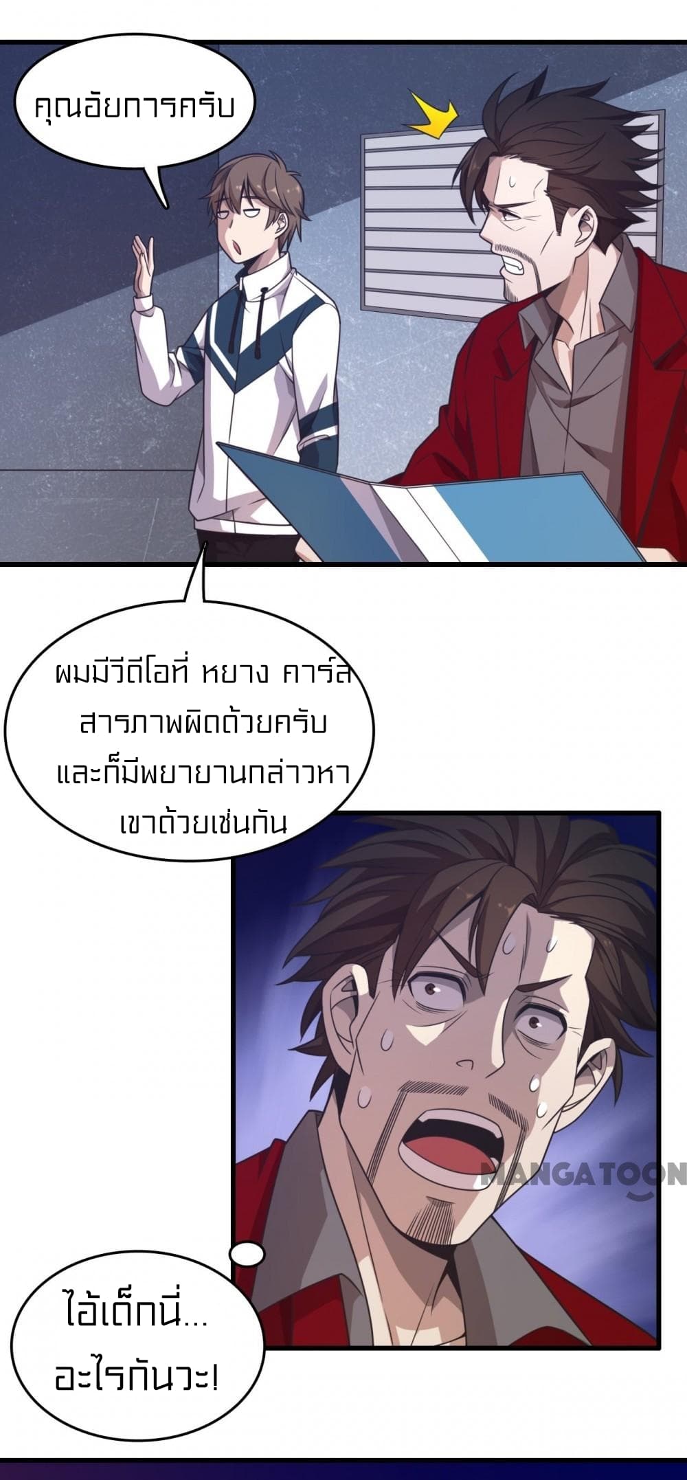 Rebirth of Legendary Doctor 10 (23)