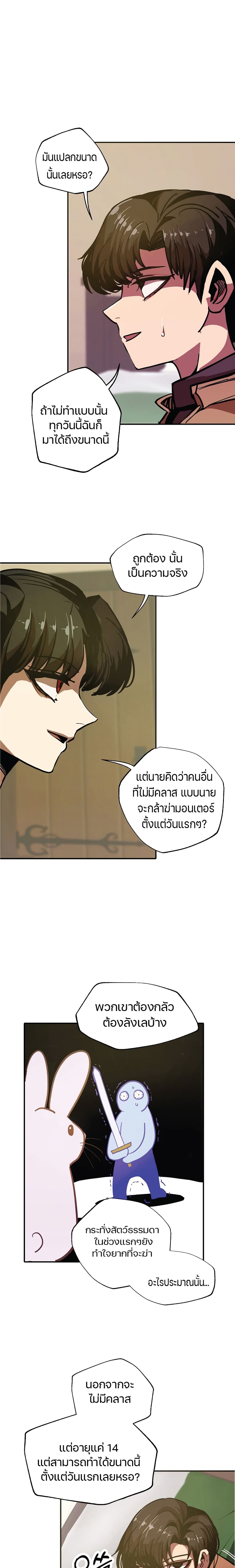 Worthless Regression ตอนที่ 6 (6)