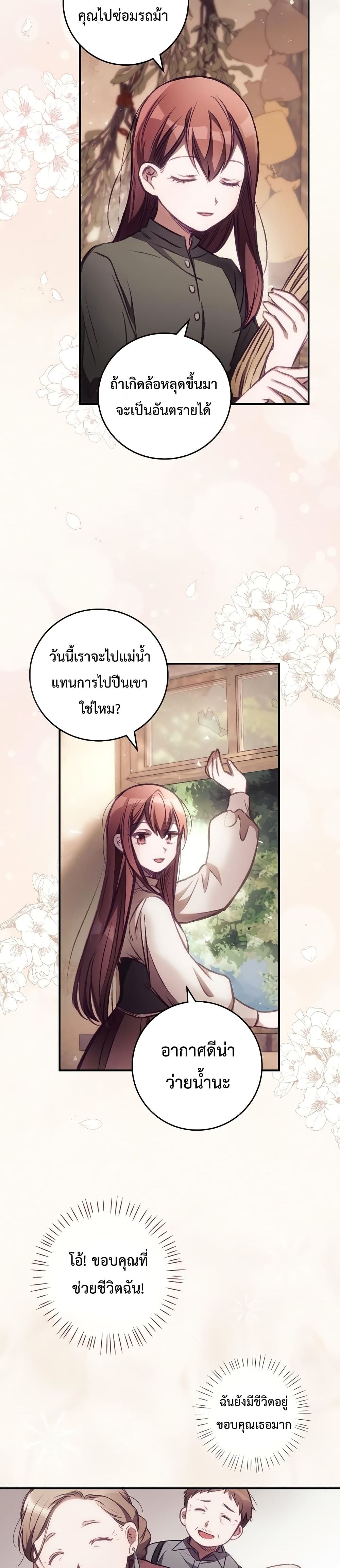 I Can See Your Death 2 (15)