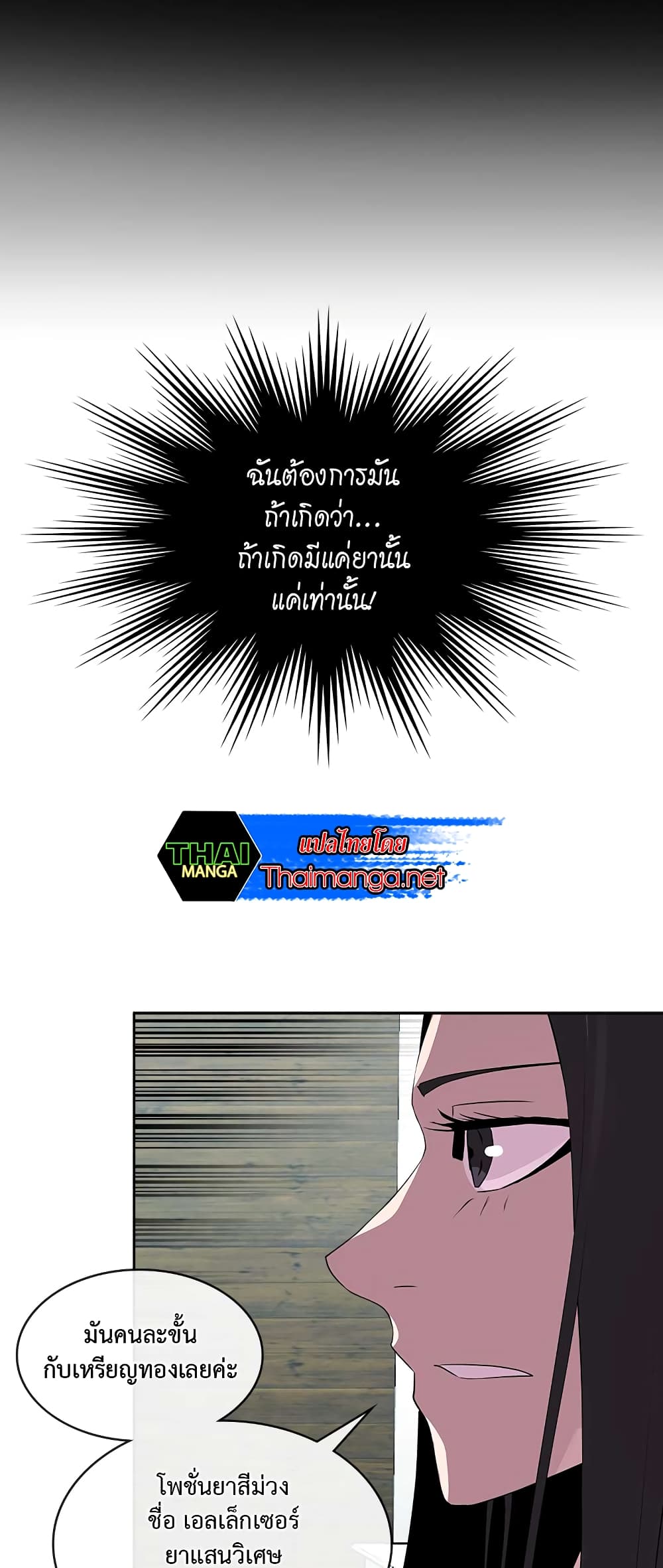 Dimensional Mercenary 64 05