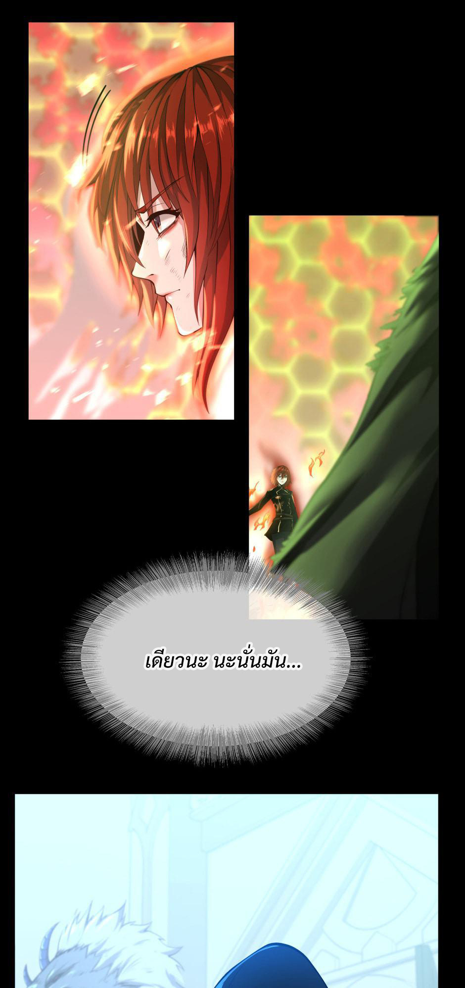 The Beginning After the End 138 60