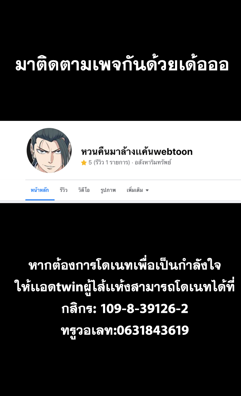 Murim Login 106 18
