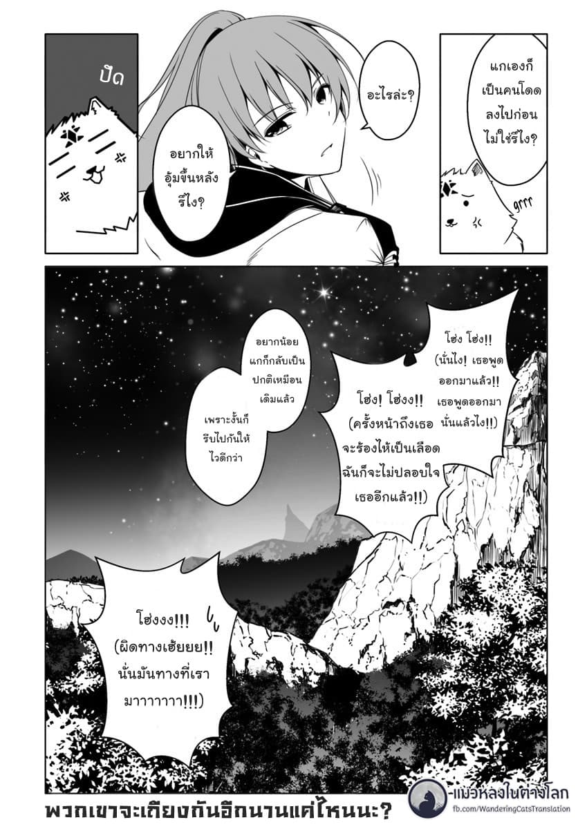 Wanwan Monogatari ตอนที่ 10 (27)