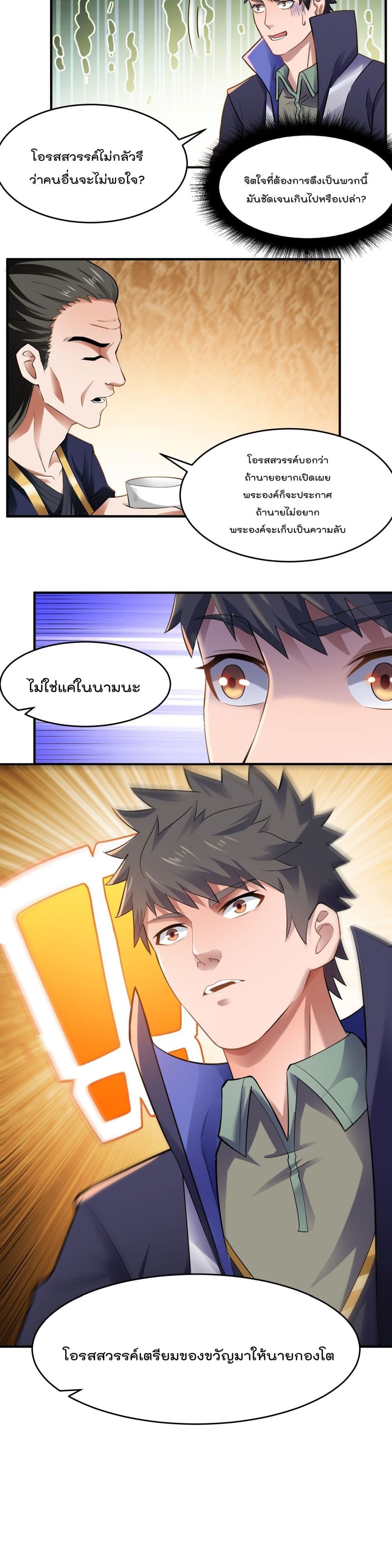 Super Warrior in Another World 128 11