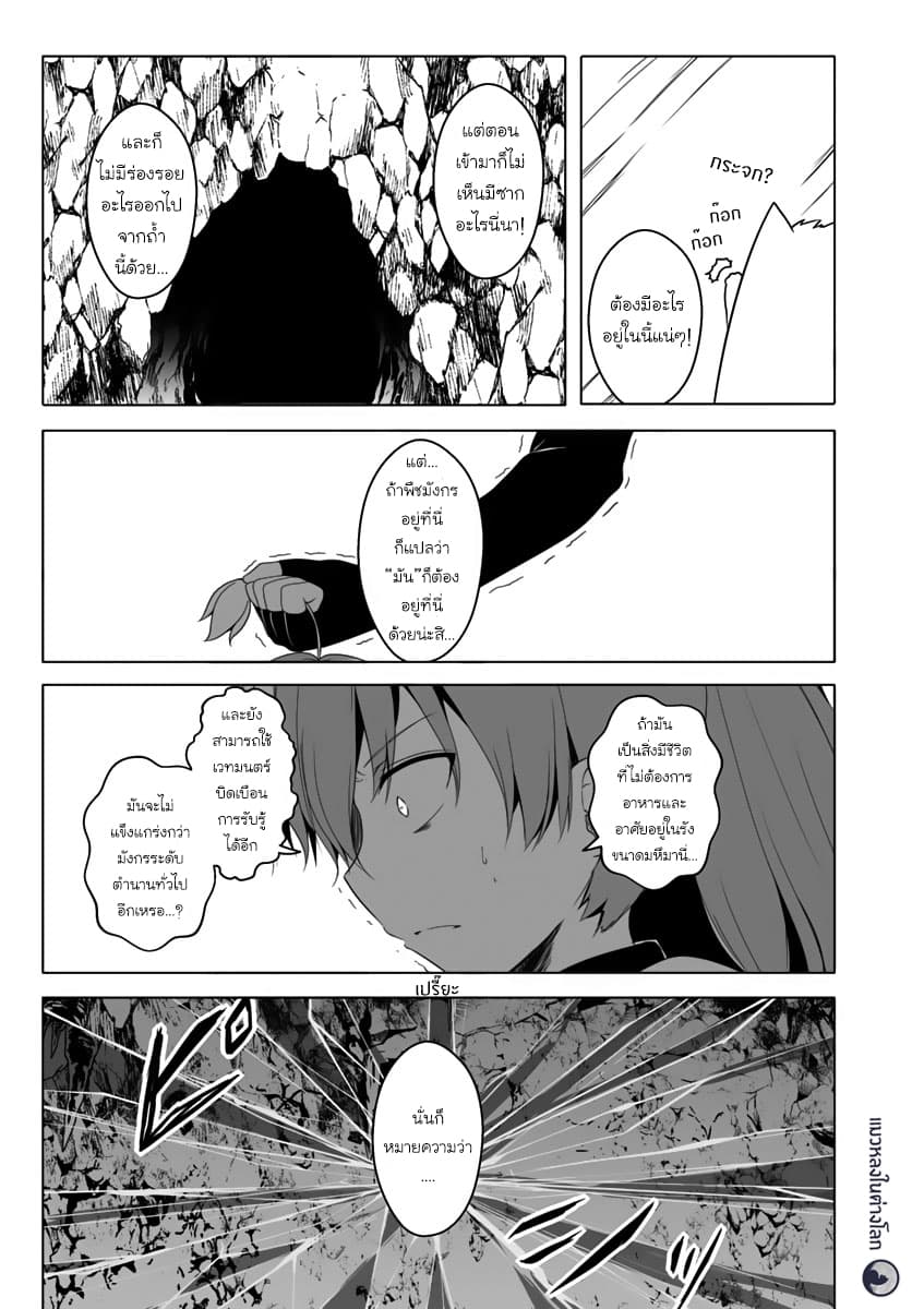 Wanwan Monogatari ตอนที่ 11 (22)