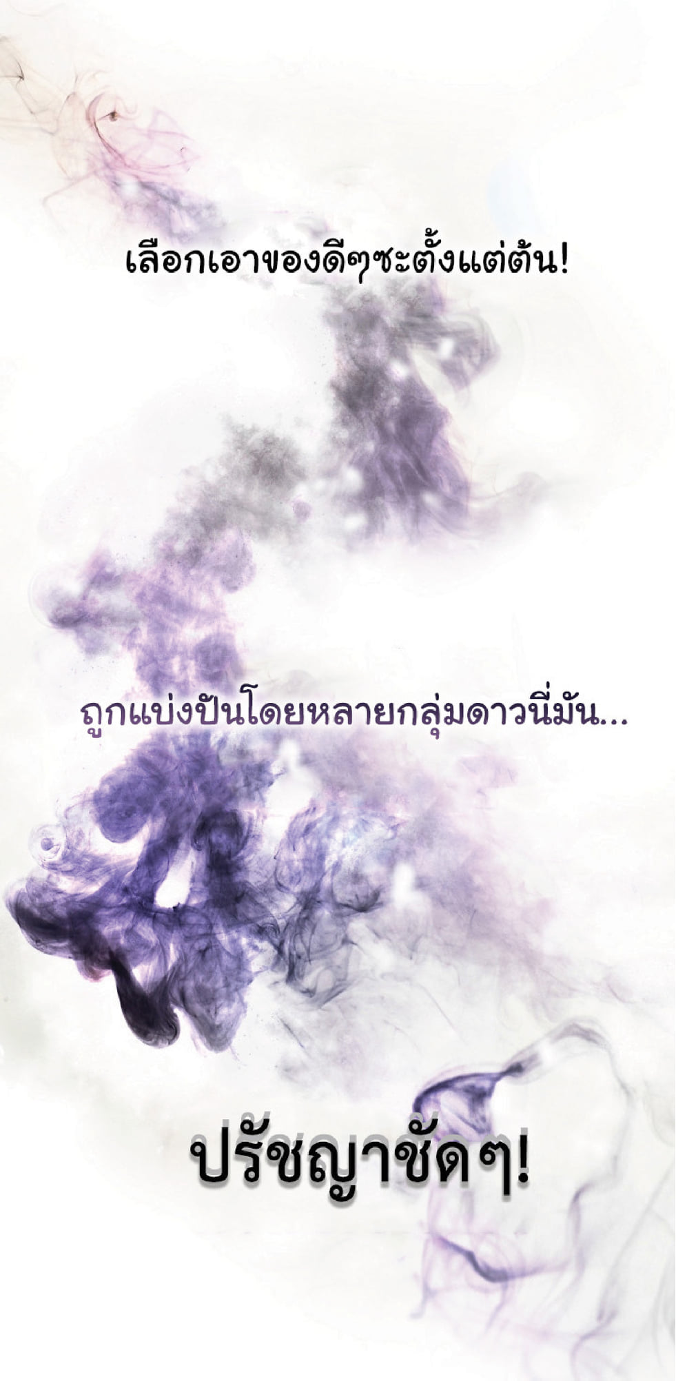 The Constellation That Returned From Hell 12 (42)