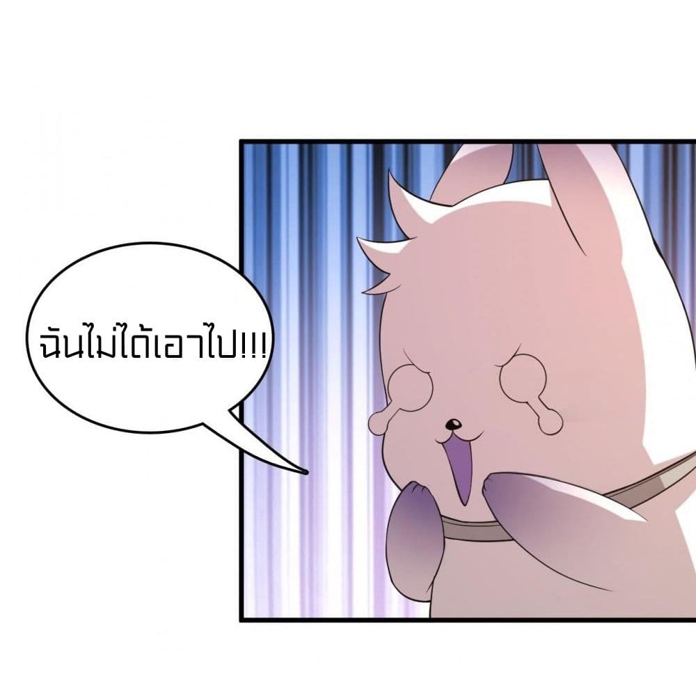 Rebirth of Legendary Doctor ตอนที่ 9 (49)