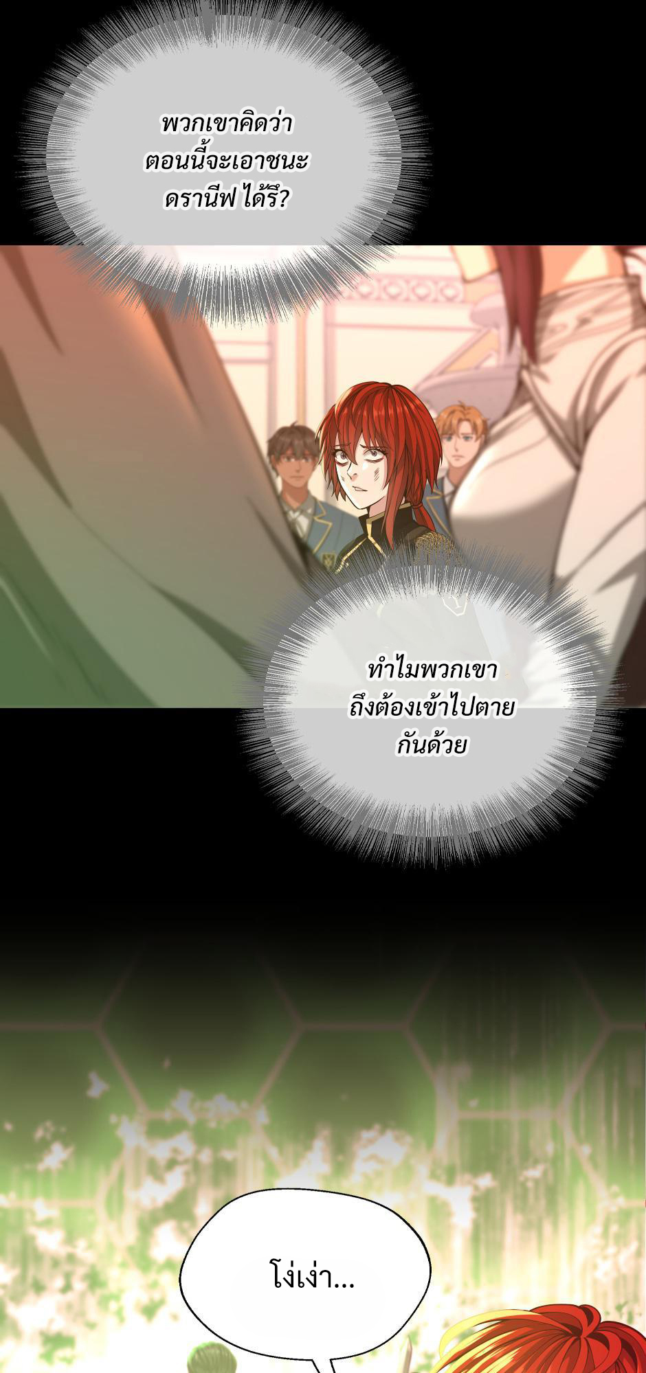 The Beginning After the End 138 14