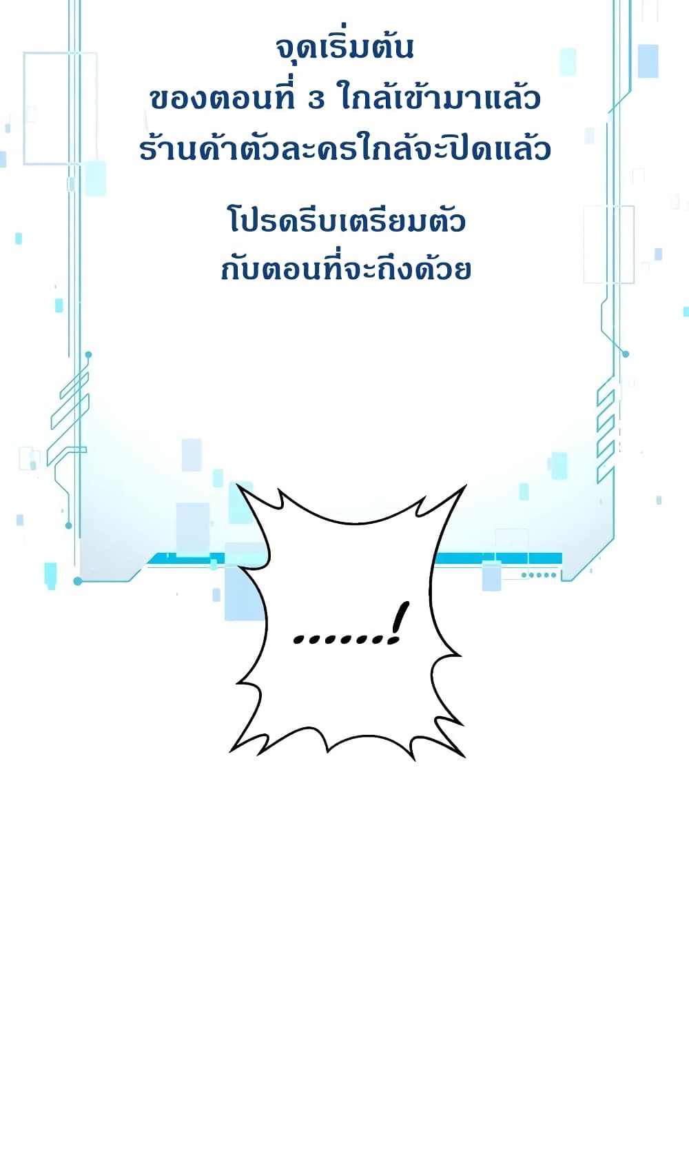 Surviving in an Action Manhwa ตอนที่ 3 (92)