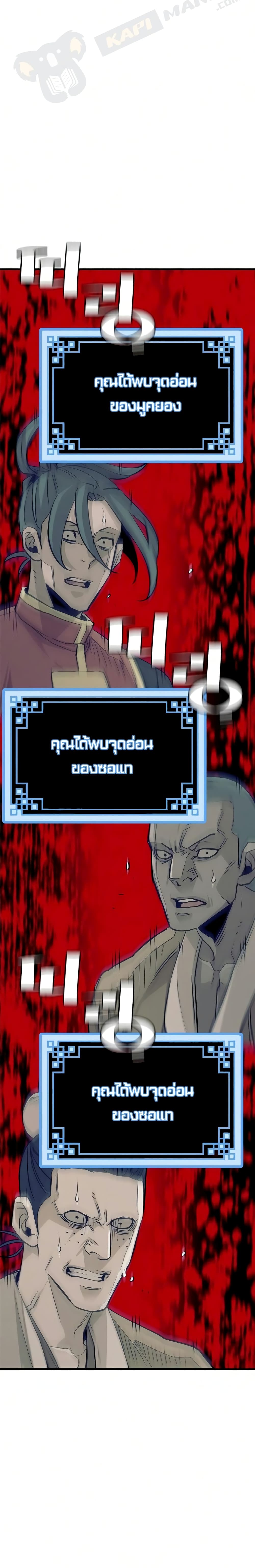 Heavenly Demon Cultivation Simulation 19 49