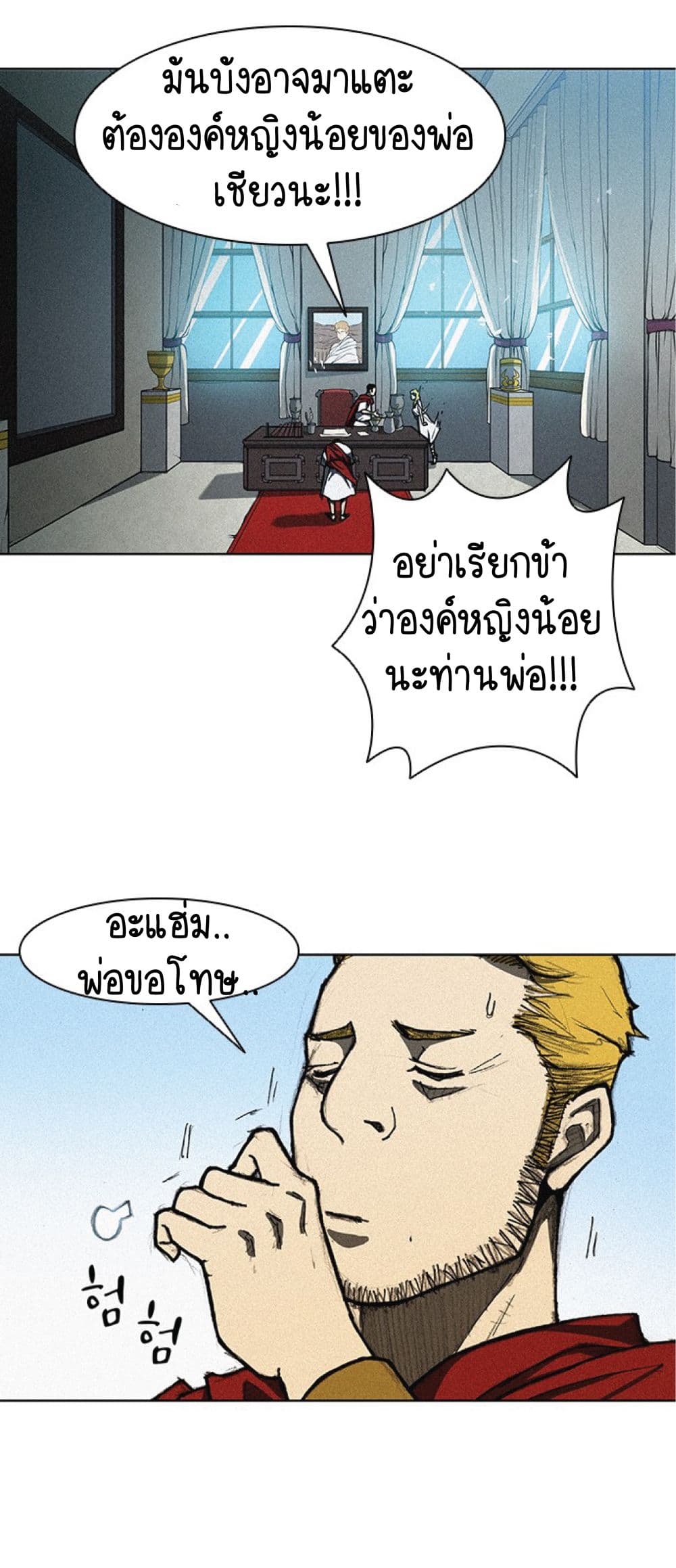 The Long Way of the Warrior 11 (40)