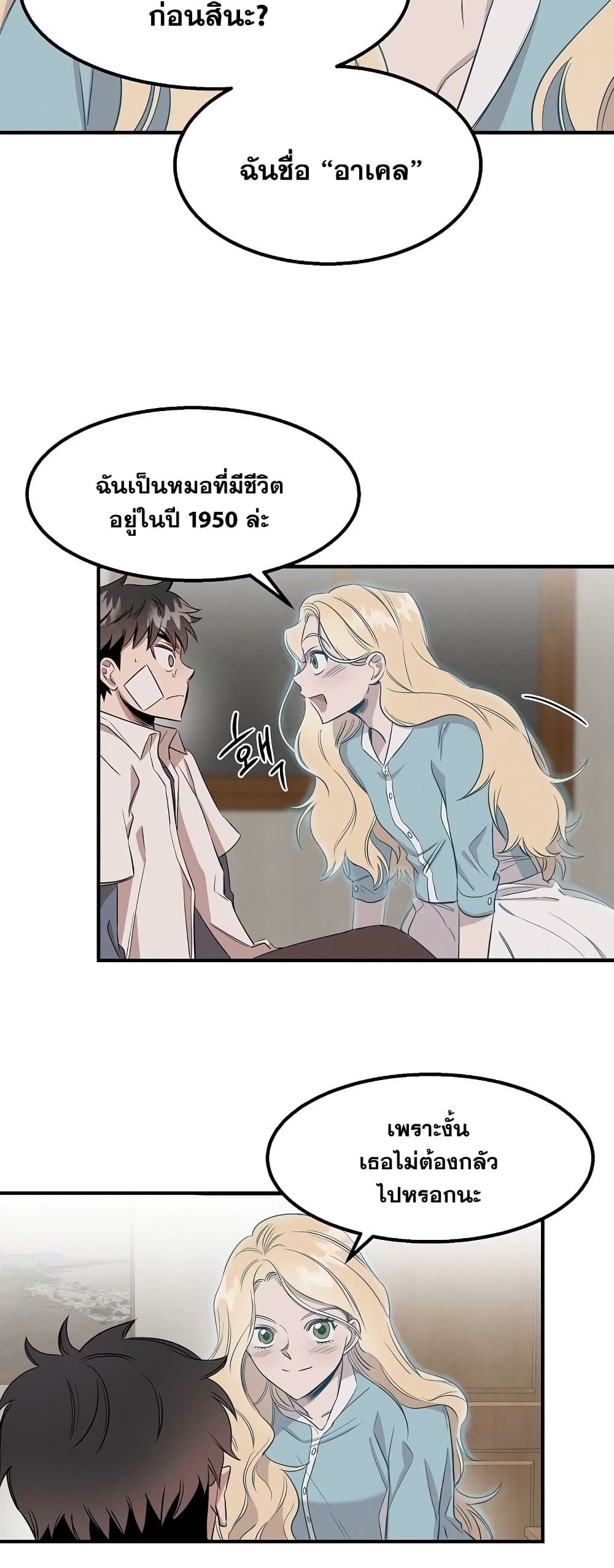 Genius Doctor Lee Moo jin 2 09