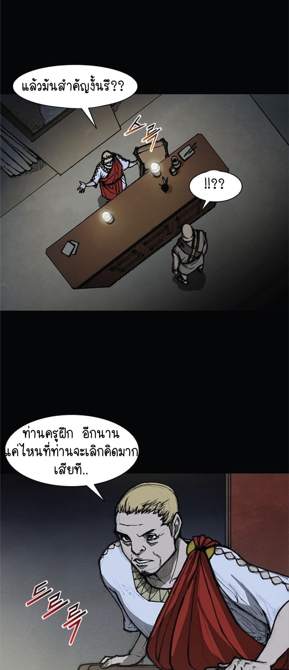 The Long Way of the Warrior 13 23
