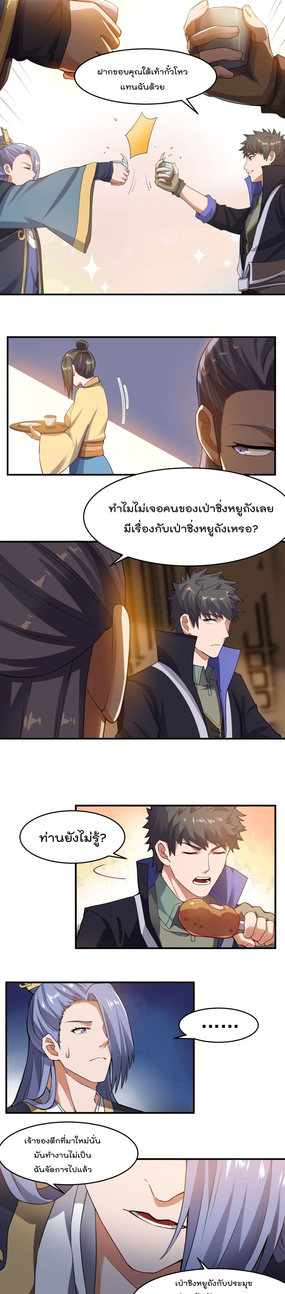 Super Warrior in Another World 127 10