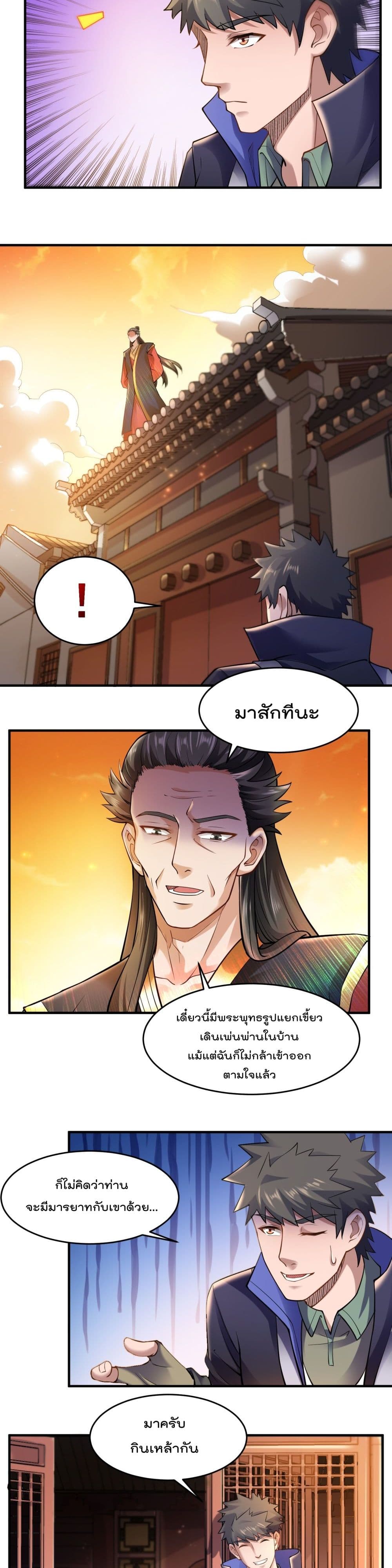 Super Warrior in Another World 128 08