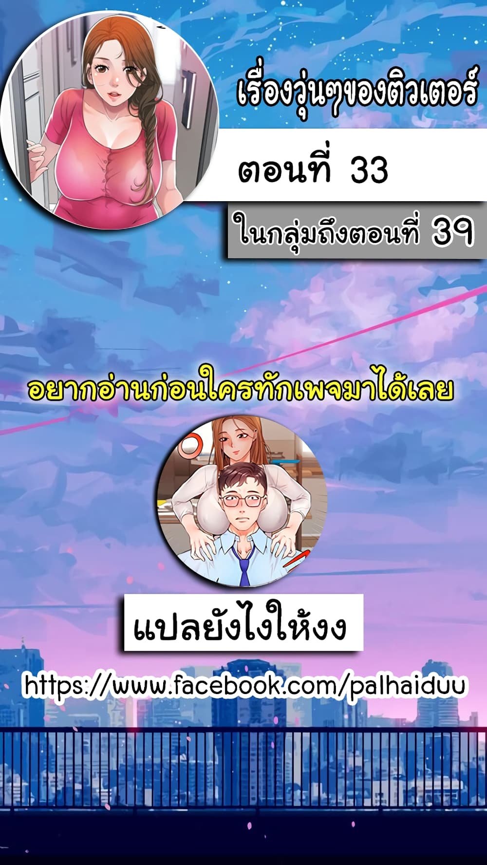 New Town 33 (2)