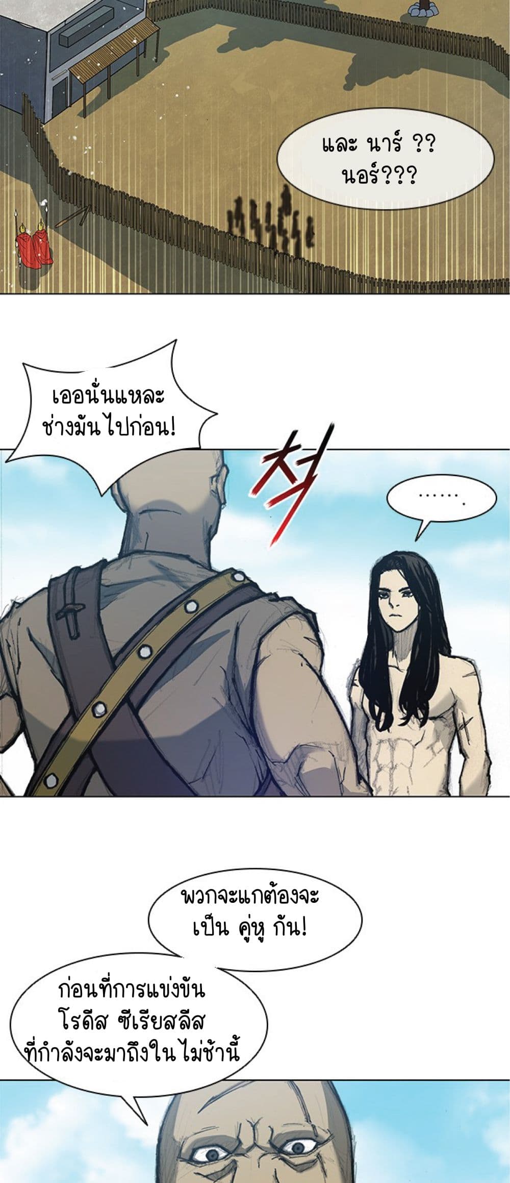The Long Way of the Warrior 13 11