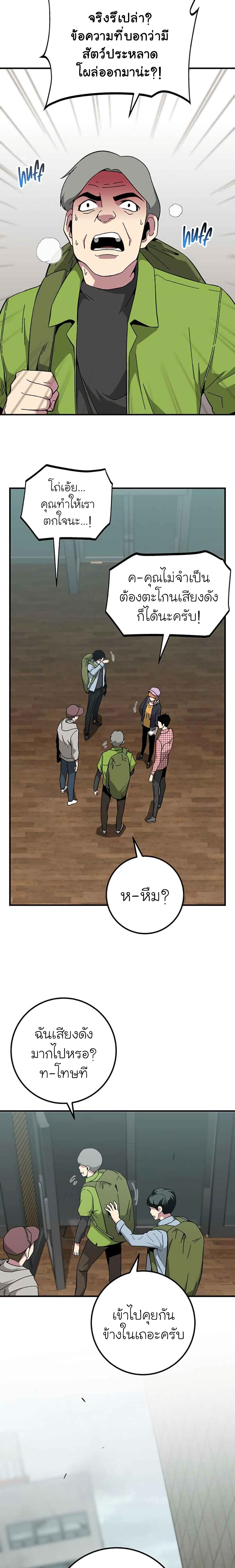 The Earth Savior Selection 15 (23)