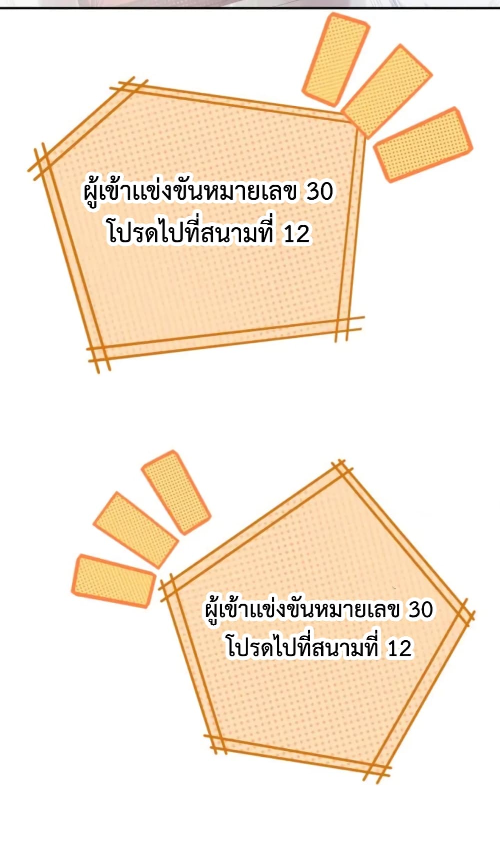 ULTIMATE SOLDIER เธ•เธญเธเธ—เธตเน 36 (15)